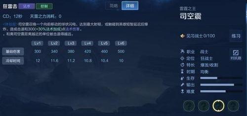 雷霆王者最新爆料,神秘英雄即将登场，战局风云再起！  第3张