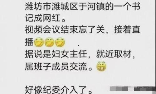 谁爆料山东潍坊事件视频,真相背后引人深思 第1张 谁爆料山东潍坊事件视频,真相背后引人深思 第1张